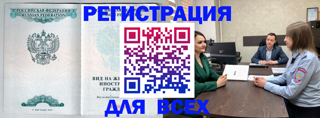 временная регистрация недорого в Вологде