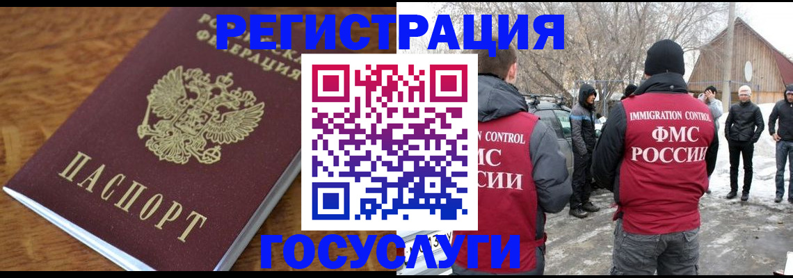 временная регистрация для всех в Вологде
