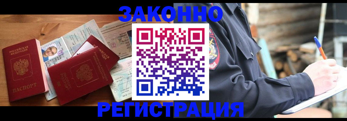 миграционный учет в Вологде