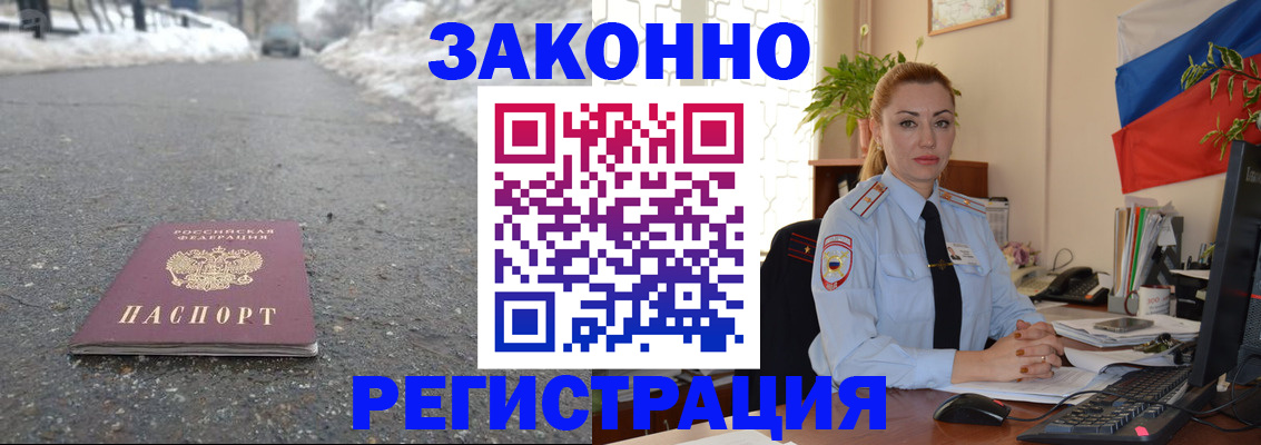 прописка для кредита в Вологде