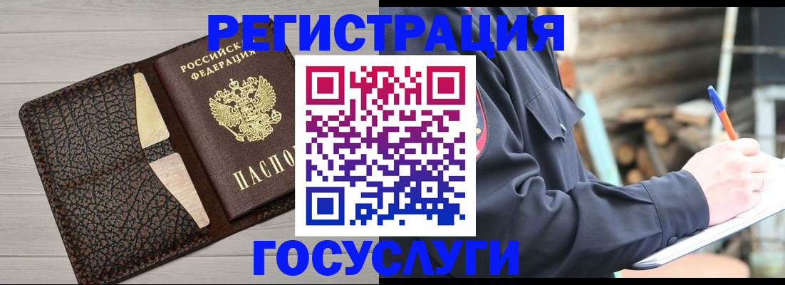 временная регистрация 2025 в Вологде